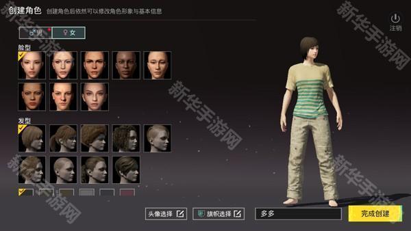 绝地求生国际服手游