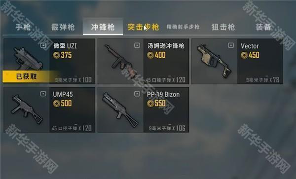 绝地求生国际服手游