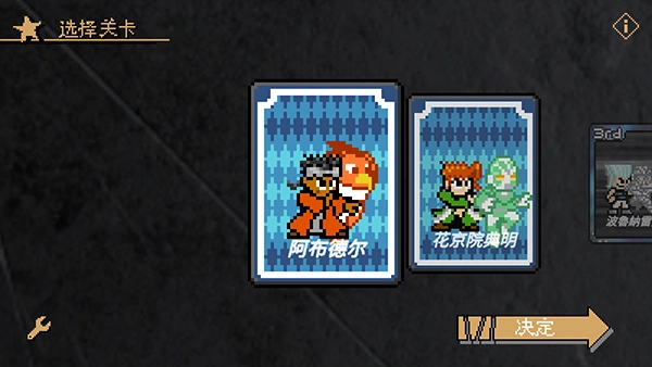 JOJO的奇妙冒险X洛克人