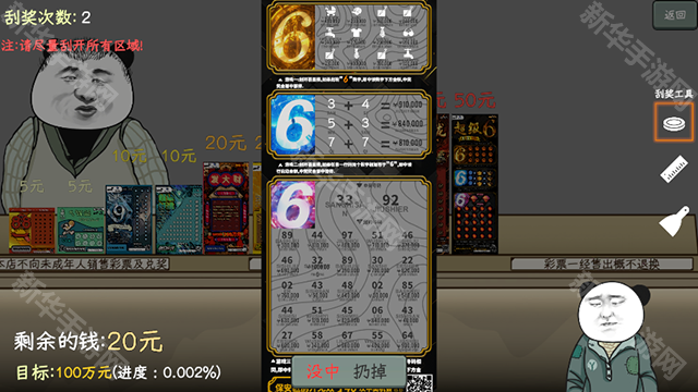 中国式彩票手机版