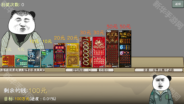 中国式彩票手机版