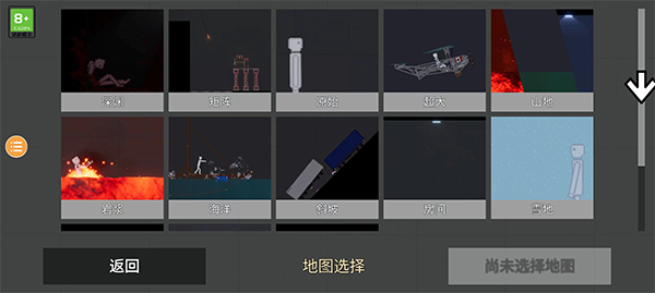 人类游乐场2物品全解锁