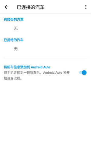 android auto 中文版