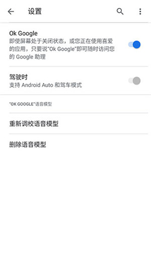 android auto 中文版