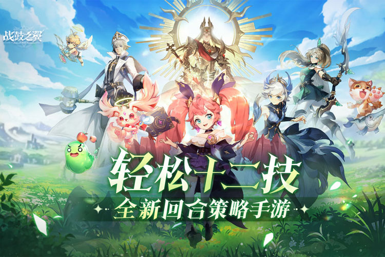 战鼓之翼(0.1折每日送3000)