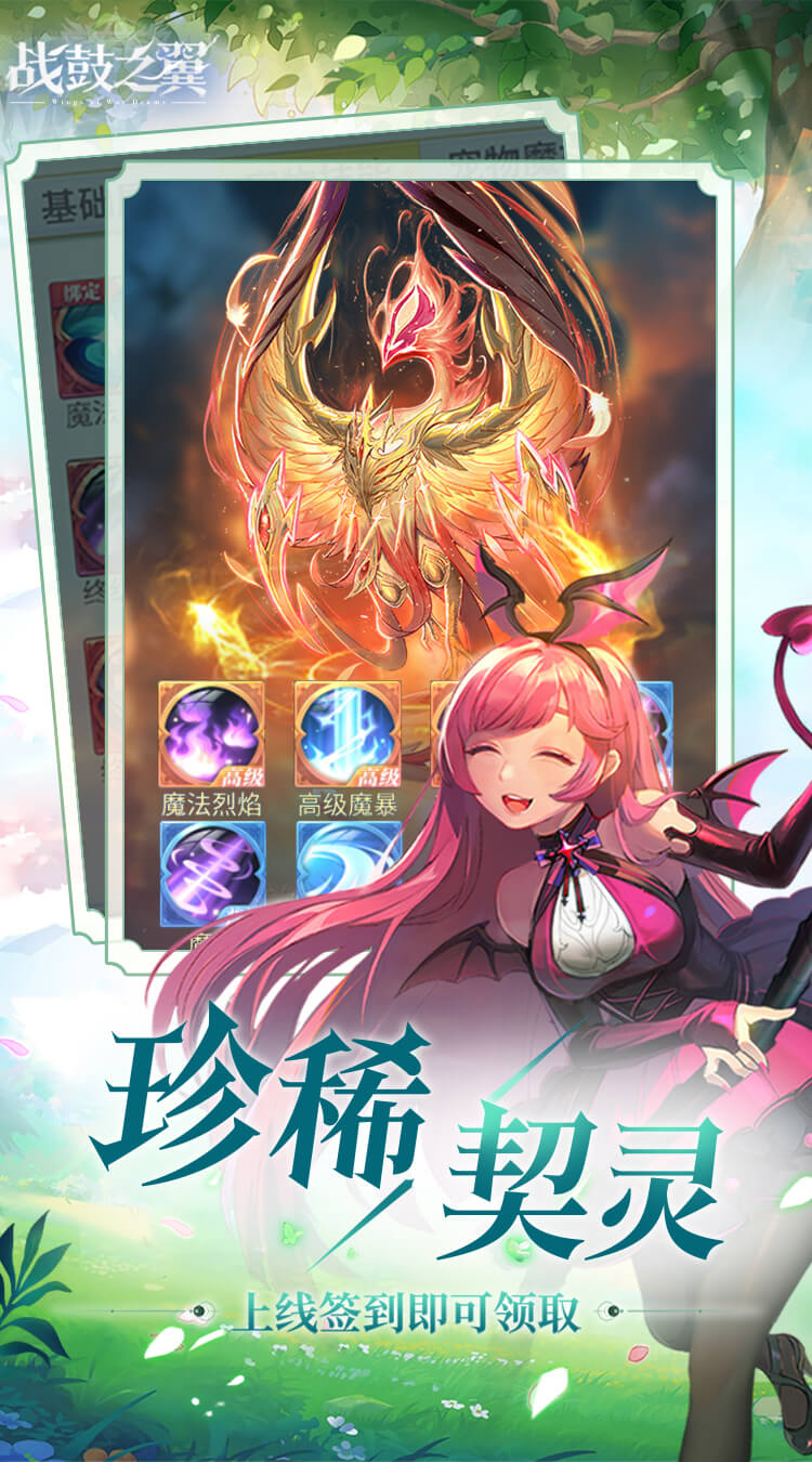 战鼓之翼(0.1折每日送3000)