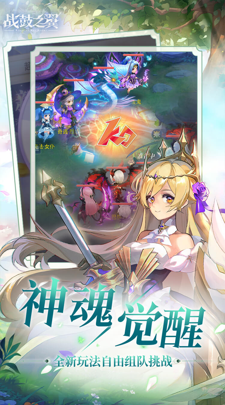 战鼓之翼(0.1折每日送3000)