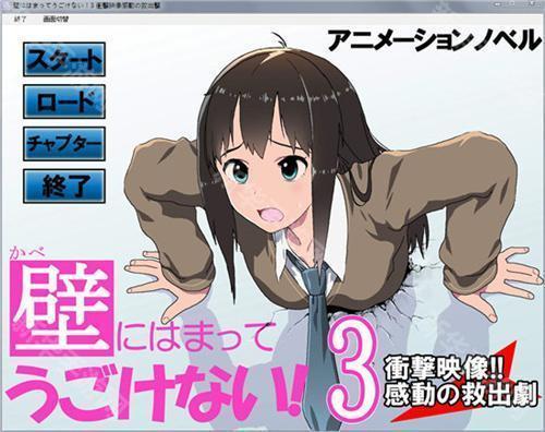 卡在墙壁上的人汉化版