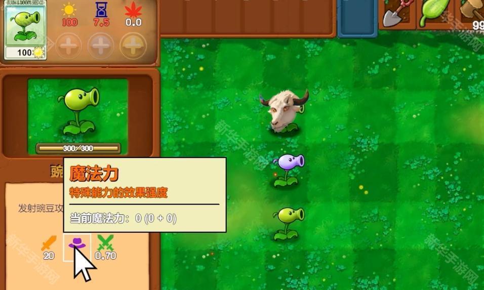 植物大战僵尸新指导版0.17