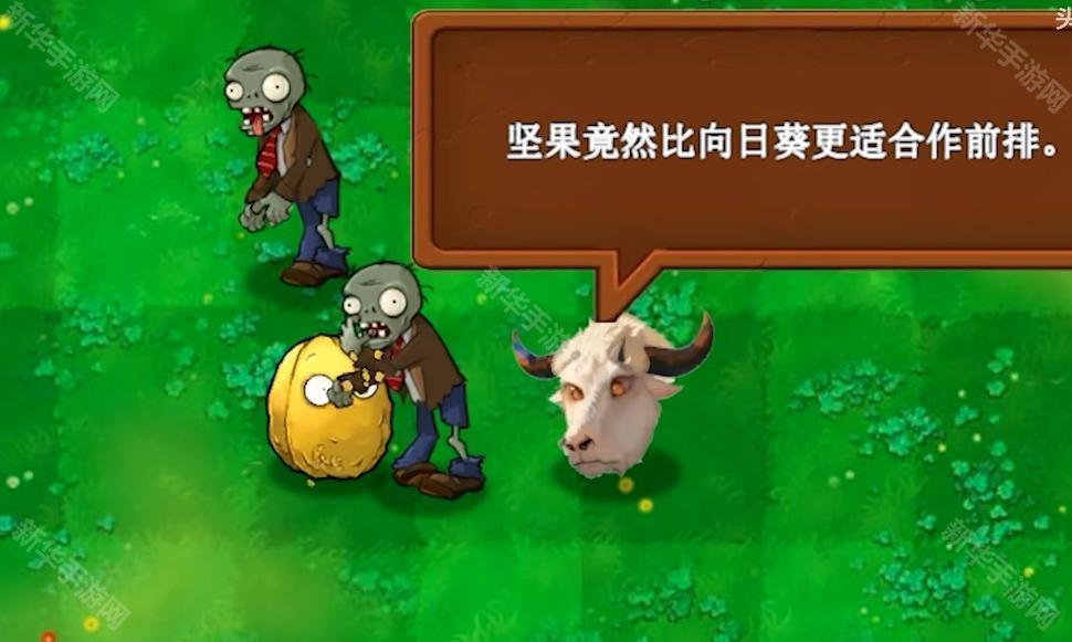 植物大战僵尸新指导版0.17