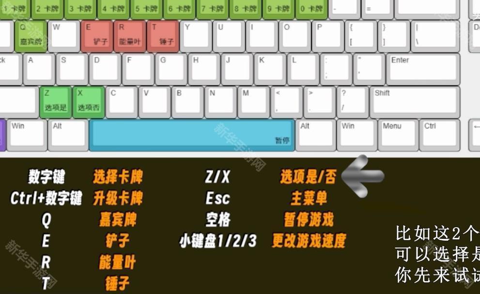 植物大战僵尸新指导版0.17