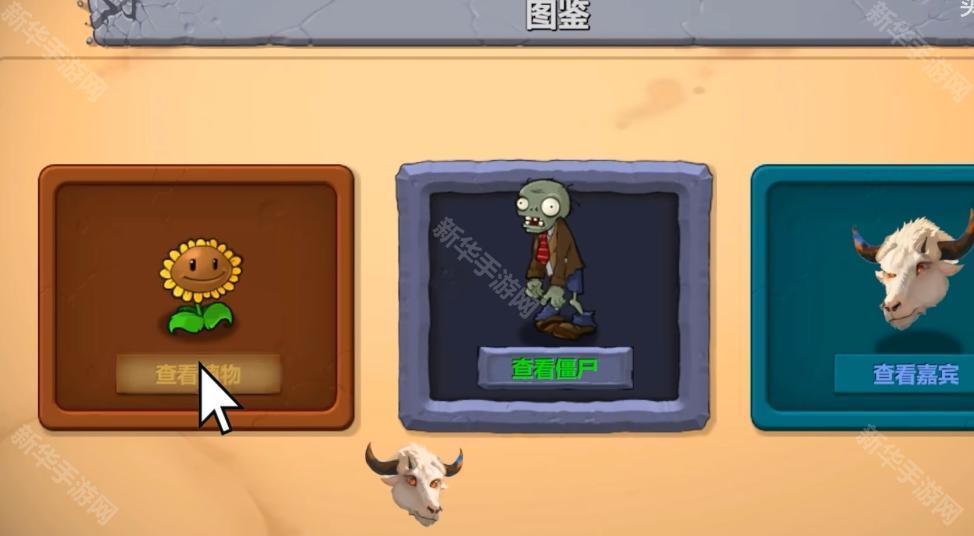 植物大战僵尸新指导版0.17