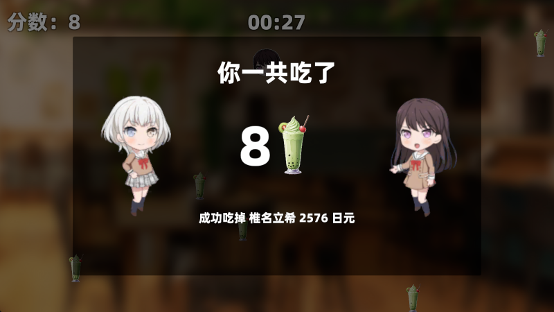 乐奈偷吃抹茶2