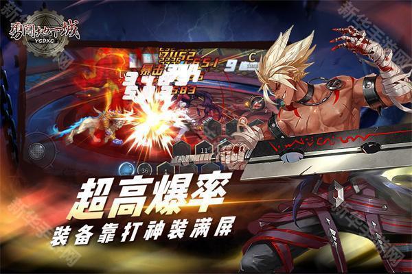 勇闯地下城手机版