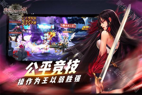 勇闯地下城手机版