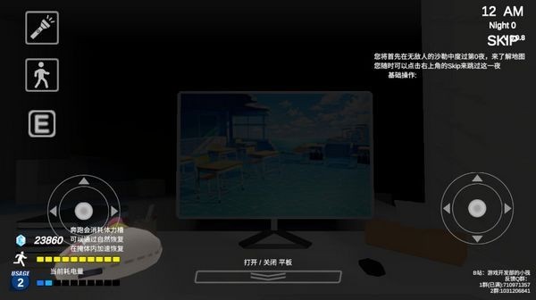 沙勒的五夜后宫2正式版