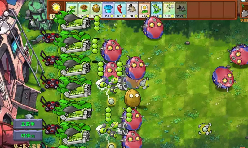 pvz融合版高数带我飞