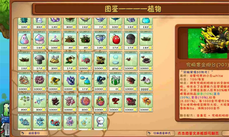 pvz融合版高数带我飞
