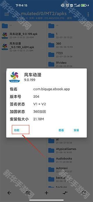 NP管理器怎么脱壳1