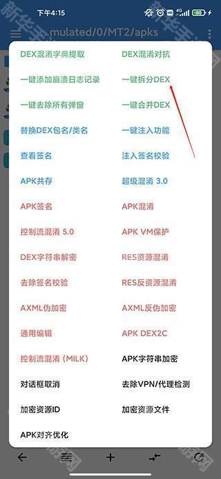 NP管理器怎么脱壳2