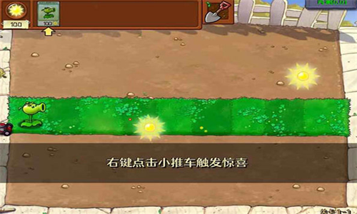 植物大战僵尸内鬼版内置菜单