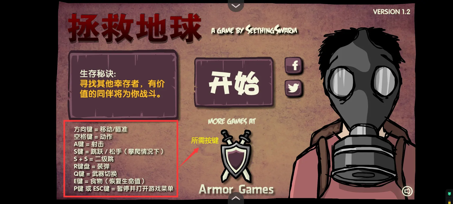 末日地球反击战中文版