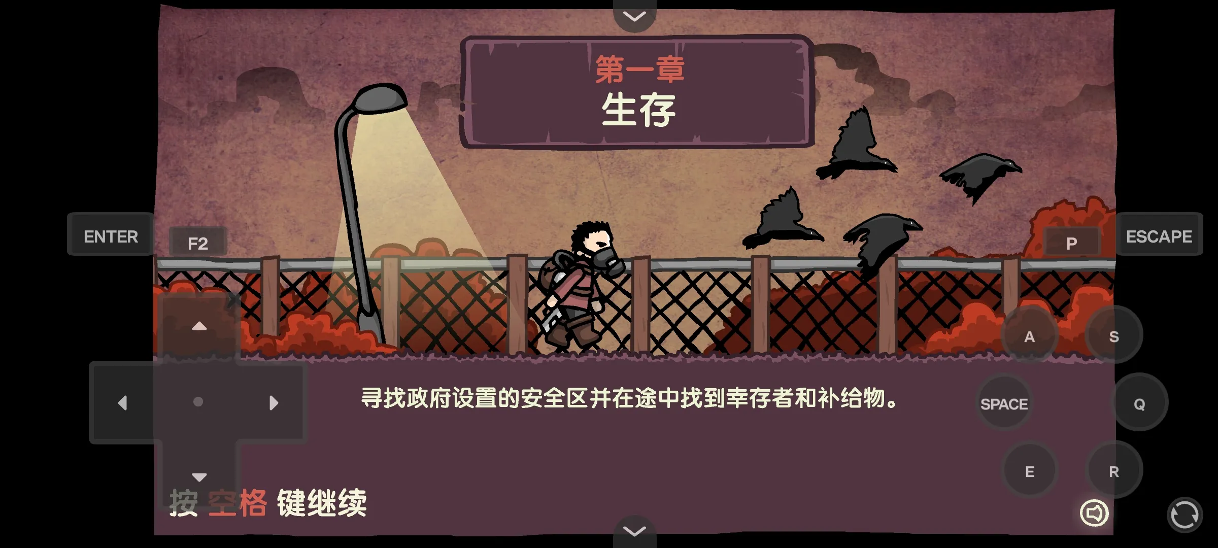 末日地球反击战中文版