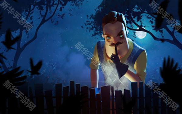 神秘邻居联机版