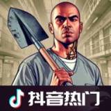 越狱模拟器3D游戏版本大全