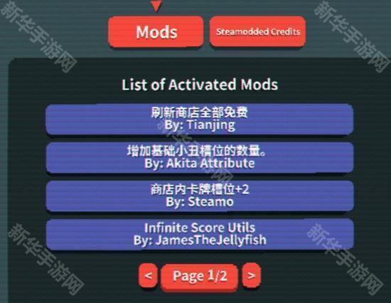 小丑牌内置菜单版