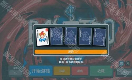 小丑牌内置菜单版