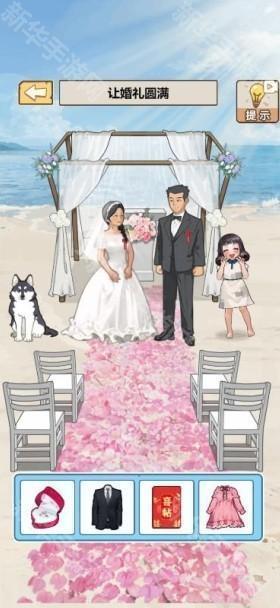 逆袭奇遇记手游下载