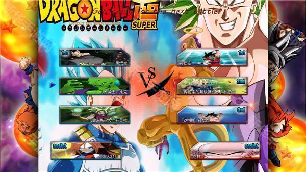 龙珠z卡卡罗特中文版