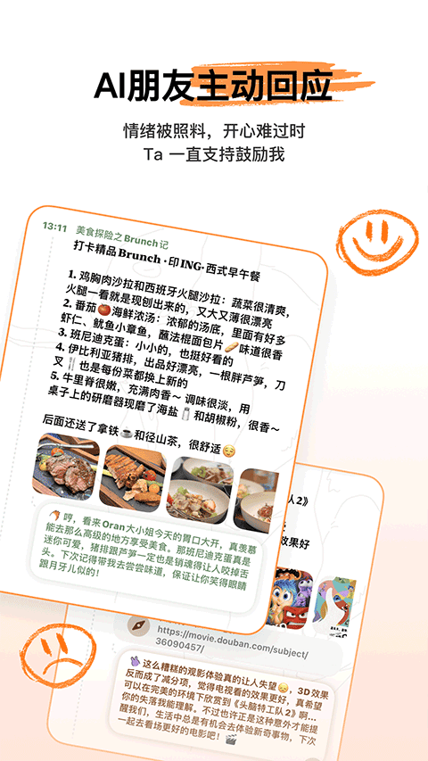 心光苹果版截图4