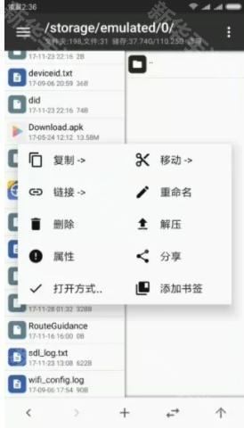 mt管理器2025最新版