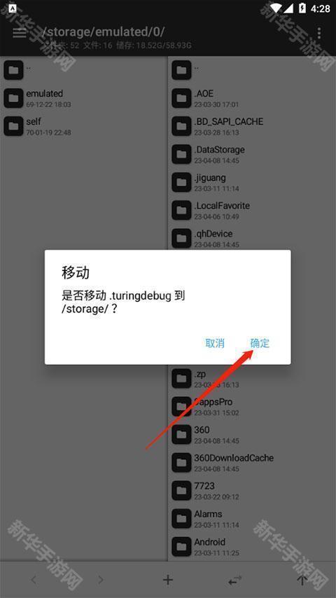 mt管理器2025最新版