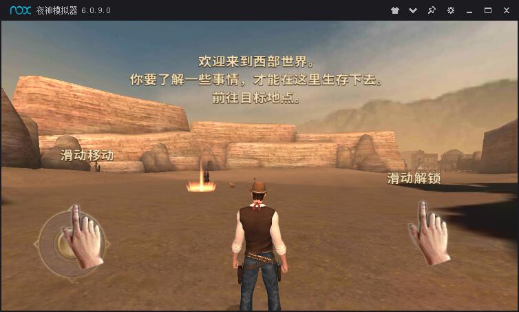 西部枪手截图2