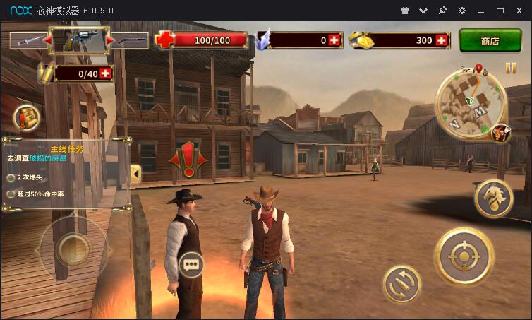 西部枪手截图4