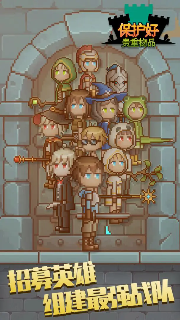 保管好贵重物品