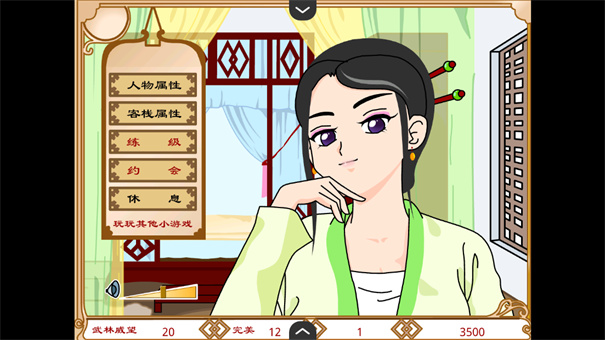 武林外传之同福奇缘手机版