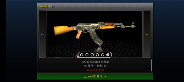 枪炮世界完全解锁版