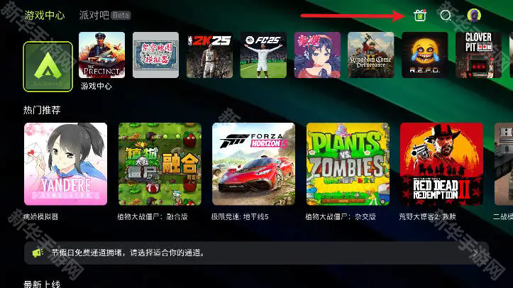 3a云游戏最新版