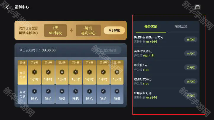 3a云游戏最新版