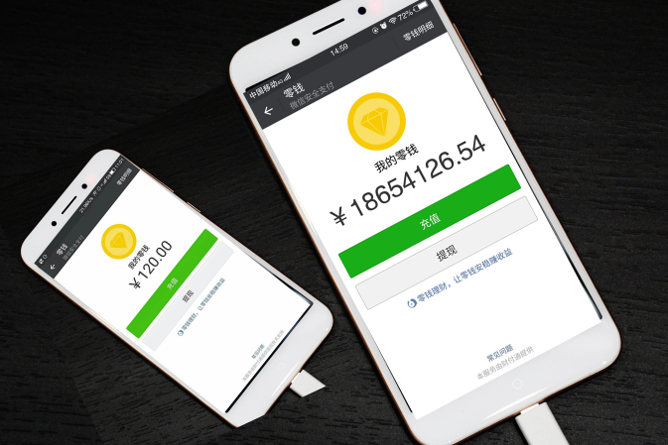 微信充电余额