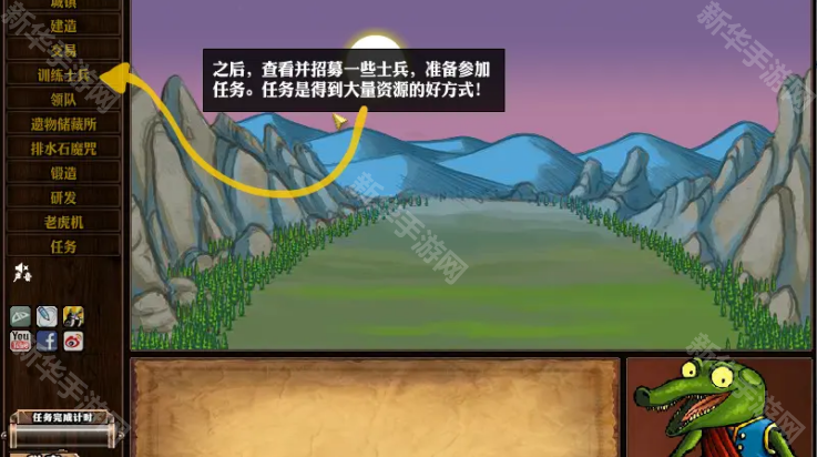 公会地下城2手机版