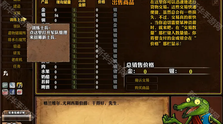 公会地下城2手机版