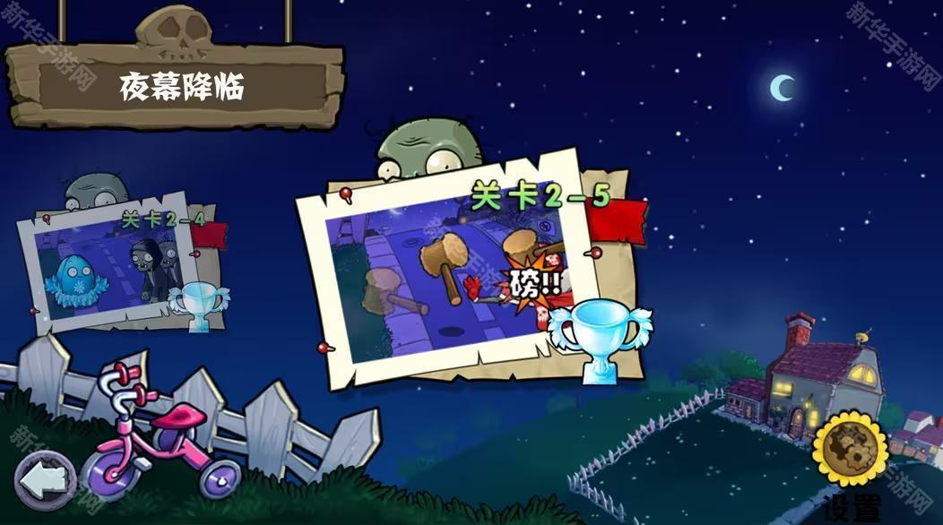 植物大战僵尸杂交版重制版0.2