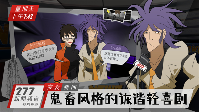 探案法侦探大赛合集手机版