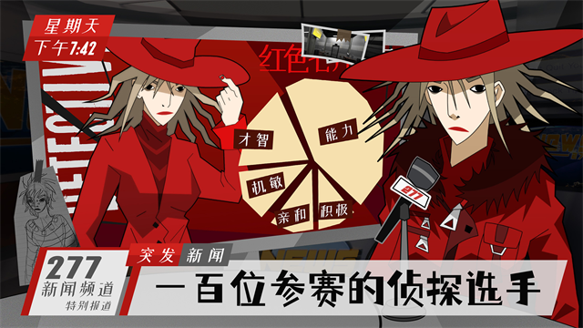 探案法侦探大赛合集手机版