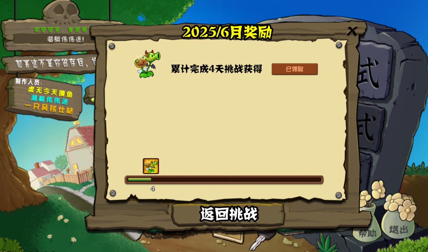 植物大战僵尸杂交版重置版